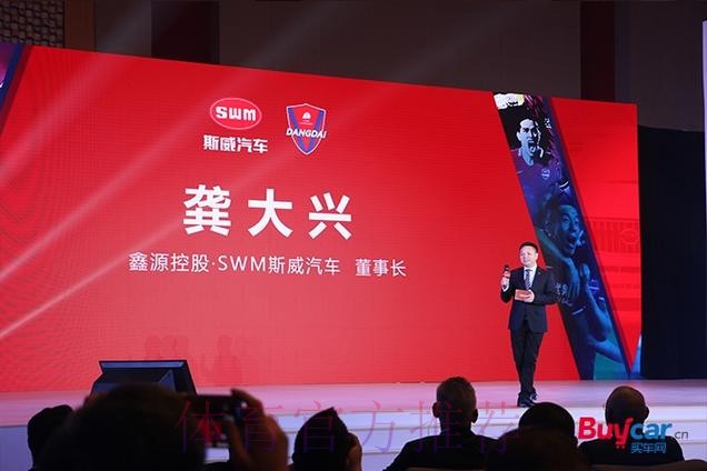 斯威汽车冠名中冠联赛签约仪式在渝举行